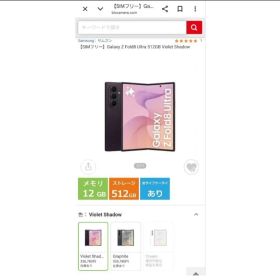 Samsung Galaxy Z Fold8 Ultra 512GB