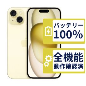 【極美品】iPhone15 128GB < MTMK3J/A >｜イエロー｜本体｜SIMフリー【バッテリー100％】【整備済製品】5037