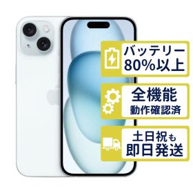 【美品】iPhone15 128GB < MTML3J/A >｜ブルー｜本体｜SIMフリー【バッテリー86％】【整備済製品】2977