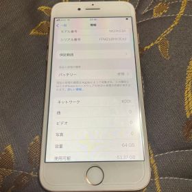 Apple iPhone 8 64GB 本体