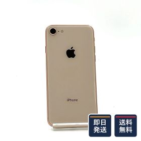 【最速発送】 iPhone 8 64GB ゴールド au SIMフリー 白ロム【難有】 83%