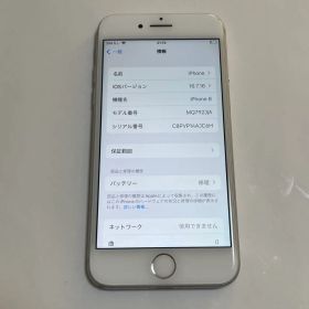 iPhone8 シルバー 64GB バッテリー75% SIMフリー