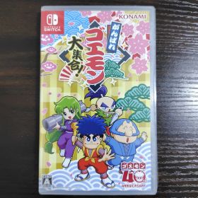 がんばれゴエモン大集合！ Switch 新品 4,199円 中古 3,740円 | ネット
