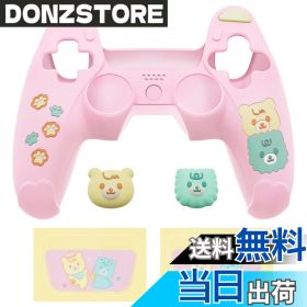 【送料無料】PlayVital ps5コントローラーに対応用シリコンカバー、可愛いクマスタイルカバー付けたまま充電ステーションにも対応し、サムスティックキャップカバー&タッチパッドシール付属しています【ピンク＆イエロー】