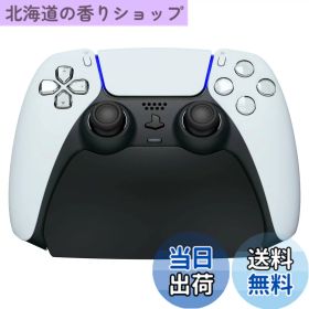 【送料無料】PlayVital ps5に対応するコントローラースタンド、ラバーパッド付き、プレーステーション5コントローラーに対応するスタンド【ブラック】
