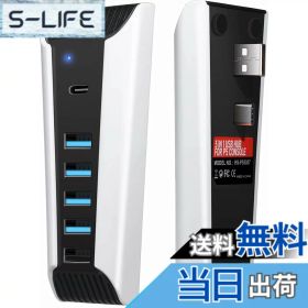 【送料無料】AQIDAP 5ポート USBハブ PS5用 USB高速拡張ハブ充電器 USBエクステンダー PlayStation 5ゲームコンソール対応 USB 4個 USB充電ポート1個 Type Cポート1個付き 色：ブラック