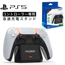 プレイステーション5 ps5 コントローラー 充電スタンド ゲーム機 有線 Play Station 5 充電器 PS5 充電スタンド dualsense DualSense Charger ソロ 充電 1台 ソニー コントローラー 本体 充電 プレステ 5 急速充電 コンパクト 軽量 純正コントローラー