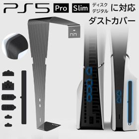 PS5シリーズ用 PS5 Pro ダストカバー PS5 Disc Edition ホコリ防止 プラグ SONY Play Station 5 防塵ネット 新 旧型 PS5 HDMIポート LANポート USBポート USB Type-C 全ポート使用可能