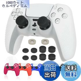 【送料無料】Ltenic ps5コントローラーカバー シリコン素材 ps5 カバー コントローラー 傷防止 滑り止め 保護ケース-ホワイト(スティックキャップ 8個付)