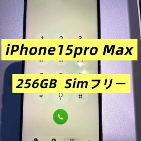 Apple iPhone 15 Pro Max256GB simフリー.