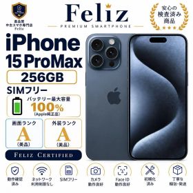 iPhone15 Pro Max 256GB SIMフリー 電池100% ブルー