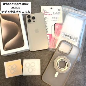 iPhone 15 Pro Max 256GB ナチュラルチタニウム おまけ付