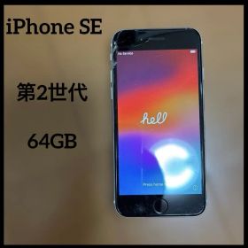 Apple iPhone SE 第2世代 本体 64GB ホワイト アップル