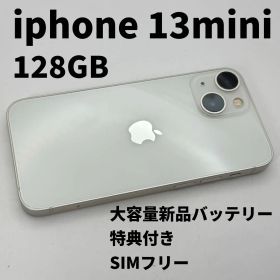 iphone 13mini 128GB 大容量電池100% SIMフリー 白