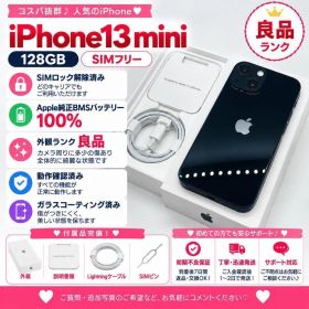 Apple iPhone 13 mini ブラック 128GB SIMフリー