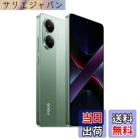 【送料無料】Xiaomi POCO X7 Pro 日本語版 Simフリー スマートフォン 色：グリーン、サイズ：8GB+256GB