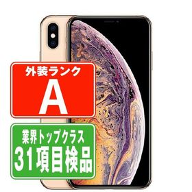 iPhoneXS Max 256GB ゴールド SIMフリー 中古 本体 美品 スマホ 7日間返品OK あすつく ipxsmmtm908