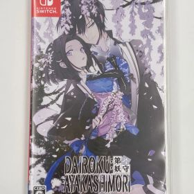 DAIROKU：AYAKASHIMORI Switch 中古 4,850円 | ネット最安値の価格比較