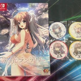 罪ノ光ランデヴー 完全生産限定版 -Switch【特典】アクリルオーナメント同梱