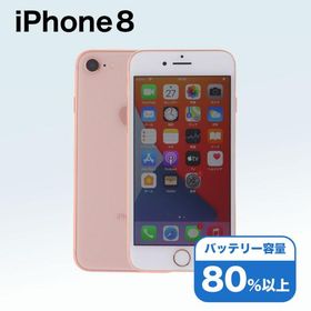 iPhone 8 64GB SIMフリー 中古 スマホ スマートフォン Cランク 本体 即日発送
