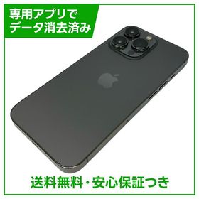 iPhone 13Pro 512GB グラファイト SIMフリー ソフトバンク版