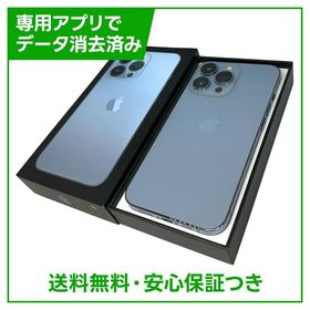 iPhone 13Pro 128GB シエラブルー SIMフリー ソフトバンク版