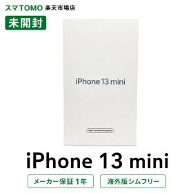 iPhone 13 mini 新品 34,800円 | ネット最安値の価格比較 プライスランク