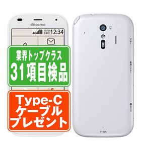 F-42A らくらくスマートフォン ホワイト SIMフリー ドコモ 中古 スマホ 本体 7日間返品OK あすつく f42aw6mtm