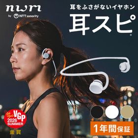 nwm GO オープンイヤー ワイヤレス イヤホン 耳スピ ネックバンド型