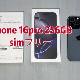 【SIMフリー】 iPhone 16 Pro 256GB