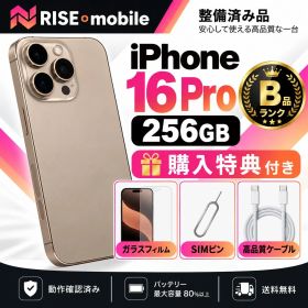 iPhone 16pro 256GB デザートチタニウム バッテリー100% SIMフリー