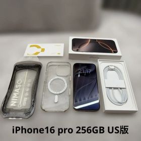 アメリカ版 iPhone 16 Pro 256GB デザートチタニウム おまけ付