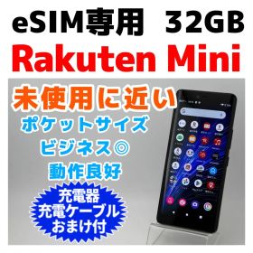 Rakuten Mini 本体 C330 32GB 本体 ブラック eSIM