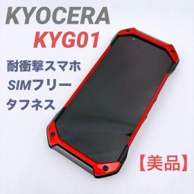【美品】京セラ 耐衝撃スマートフォン本体 KYG01 SIMフリー 赤黒