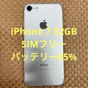 iPhone 7 32 GB シルバーSIMフリー【2397】