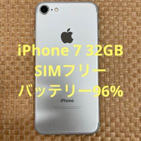iPhone 7 32 GB シルバーSIMフリー【8099】