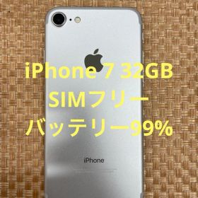 iPhone 7 32 GB シルバーSIMフリー【8091】