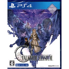 【未開封新品】PlayStation4 ヴァルキリーエリュシオン VALKYRIE ELYSIUM 初回生産特典封入