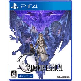 【取寄せ商品】ＰＳ４ ヴァルキリーエリュシオン（２０２２年９月２９日発売）【新品】★