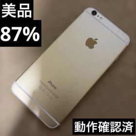iPhone 6 128GB 中古 2,980円 | ネット最安値の価格比較 プライスランク