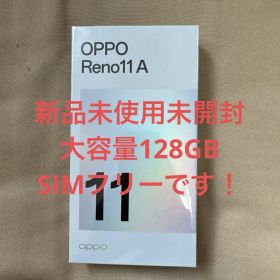 【新品未使用未開封】 OPPO Reno 11 A ダークグリーン