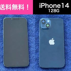 Apple iPhone 14 128GB 本体
