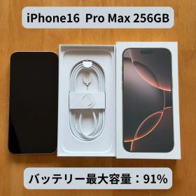 iPhone 16 Pro Max 256GB デザートチタニウム SIMフリー