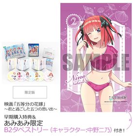 【あみあみ限定特典】【特典】PS4 映画「五等分の花嫁」 ～君と過ごした五つの思い出～ 限定版