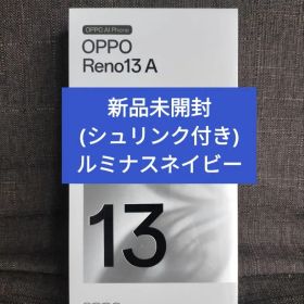 (新品未開封)OPPO Reno13 A ルミナスネイビー