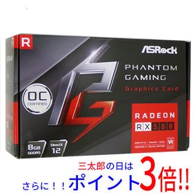 【中古】送料無料 ASRock製グラボ Phantom Gaming D Radeon RX580 8G OC PCIExp 8GB 元箱あり PCI-Express 8 GB 補助電源有 Radeon RX 58