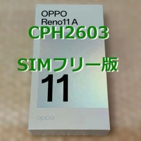 新品未開封 OPPO Reno 11 A ダークグリーン CPH2603