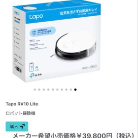Tapo RV10 Lite ロボット掃除機 本体