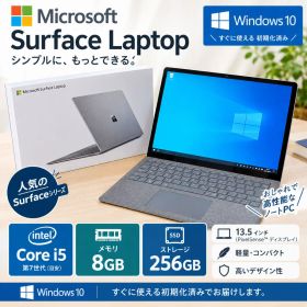 Surface Laptop 13インチ メルカリの新品＆中古最安値 | ネット最安値