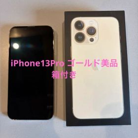 Apple iPhone13Pro 256G ゴールド
